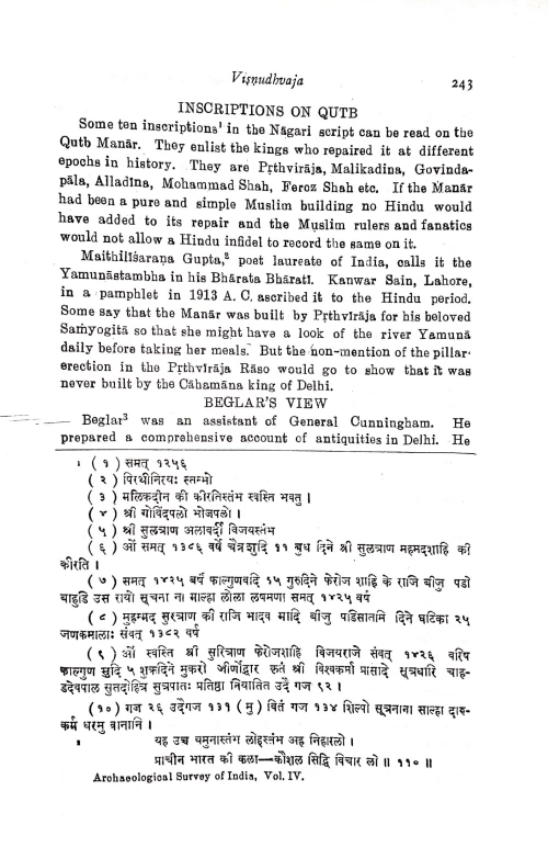 Vishnudhvaja or Qutb Manar